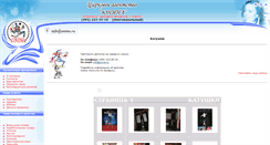 Desktop Screenshot of katushki.unina.ru