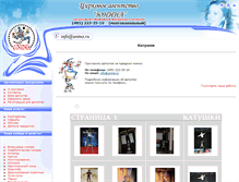 Tablet Screenshot of katushki.unina.ru