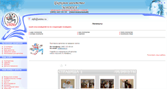 Desktop Screenshot of liliput.unina.ru