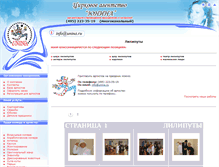 Tablet Screenshot of liliput.unina.ru