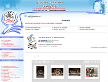 Tablet Screenshot of djigity.unina.ru