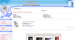 Desktop Screenshot of illusion.unina.ru
