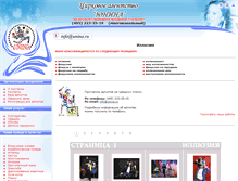 Tablet Screenshot of illusion.unina.ru