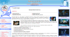 Desktop Screenshot of new.unina.ru