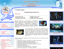 Tablet Screenshot of new.unina.ru