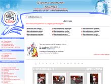 Tablet Screenshot of dressura.unina.ru