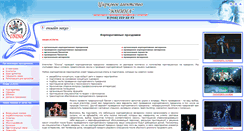 Desktop Screenshot of corp.unina.ru