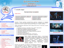 Tablet Screenshot of corp.unina.ru