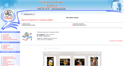 Desktop Screenshot of kukla.unina.ru